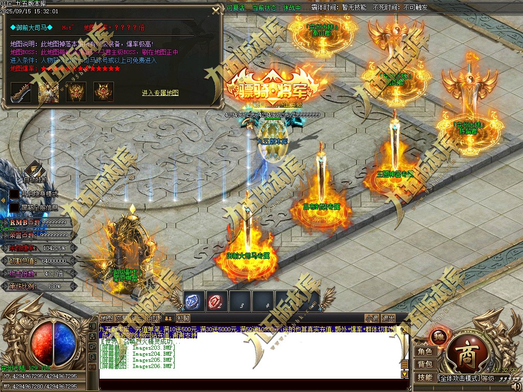 图片[212]-玄火迷失之迷失之王正版开区单职业传奇服务端-GOM引擎-SD插件-45大陆-第5季-境界专属-五行神坛