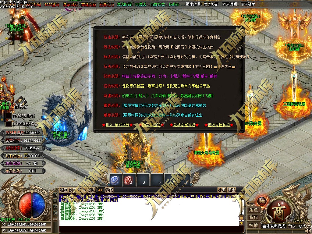 图片[213]-玄火迷失之迷失之王正版开区单职业传奇服务端-GOM引擎-SD插件-45大陆-第5季-境界专属-五行神坛