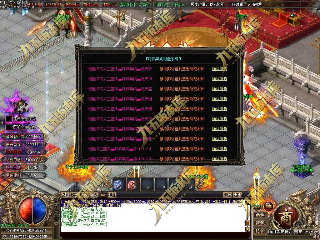 图片[217]-玄火迷失之迷失之王正版开区单职业传奇服务端-GOM引擎-SD插件-45大陆-第5季-境界专属-五行神坛