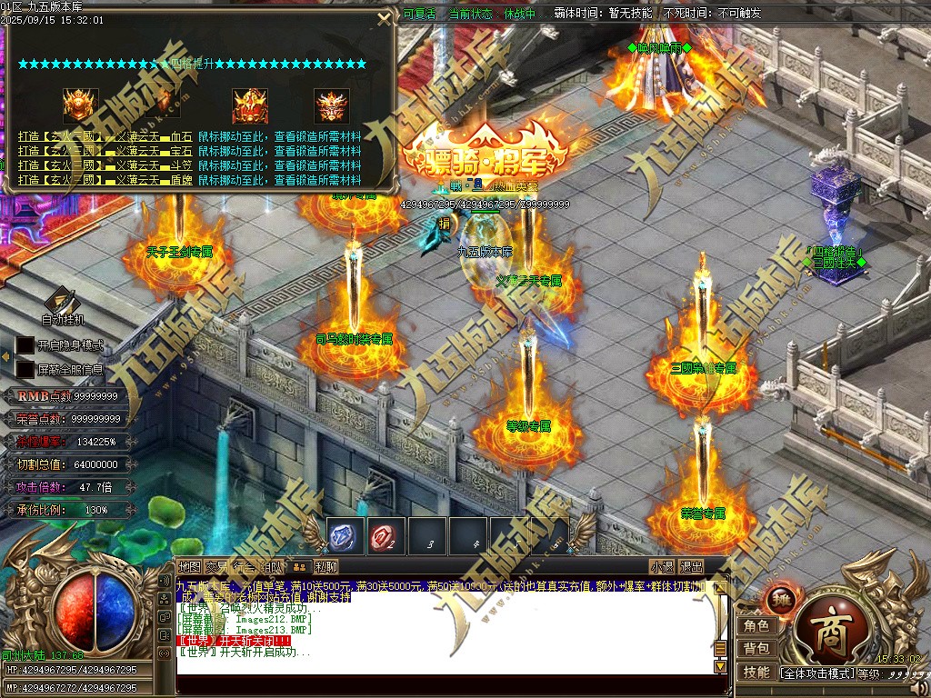 图片[218]-玄火迷失之迷失之王正版开区单职业传奇服务端-GOM引擎-SD插件-45大陆-第5季-境界专属-五行神坛