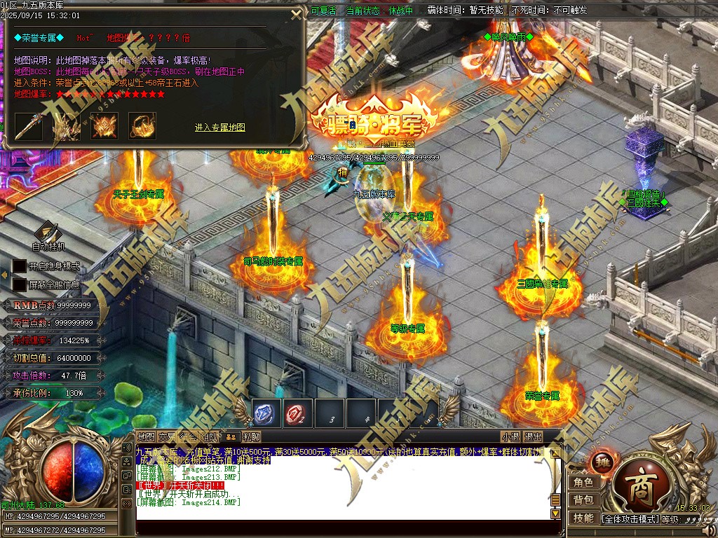 图片[219]-玄火迷失之迷失之王正版开区单职业传奇服务端-GOM引擎-SD插件-45大陆-第5季-境界专属-五行神坛