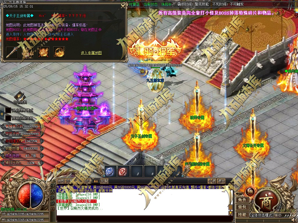 图片[220]-玄火迷失之迷失之王正版开区单职业传奇服务端-GOM引擎-SD插件-45大陆-第5季-境界专属-五行神坛