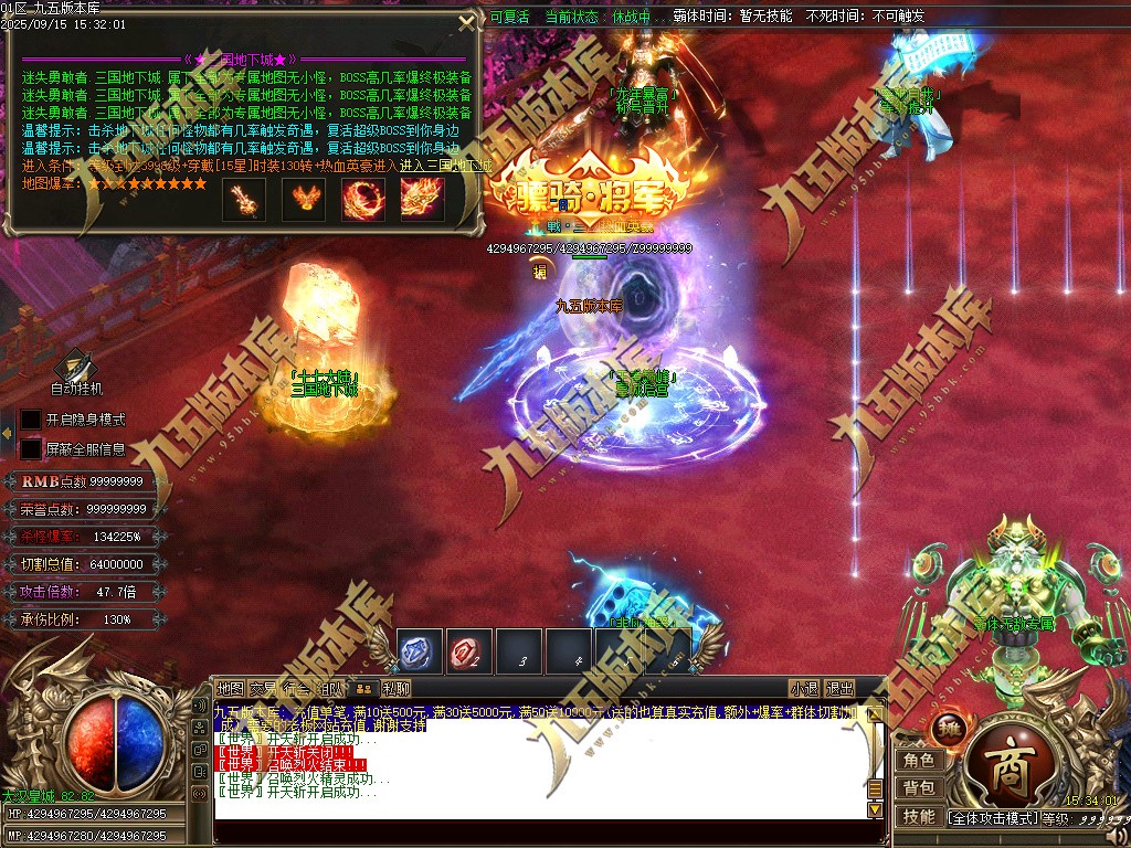 图片[221]-玄火迷失之迷失之王正版开区单职业传奇服务端-GOM引擎-SD插件-45大陆-第5季-境界专属-五行神坛