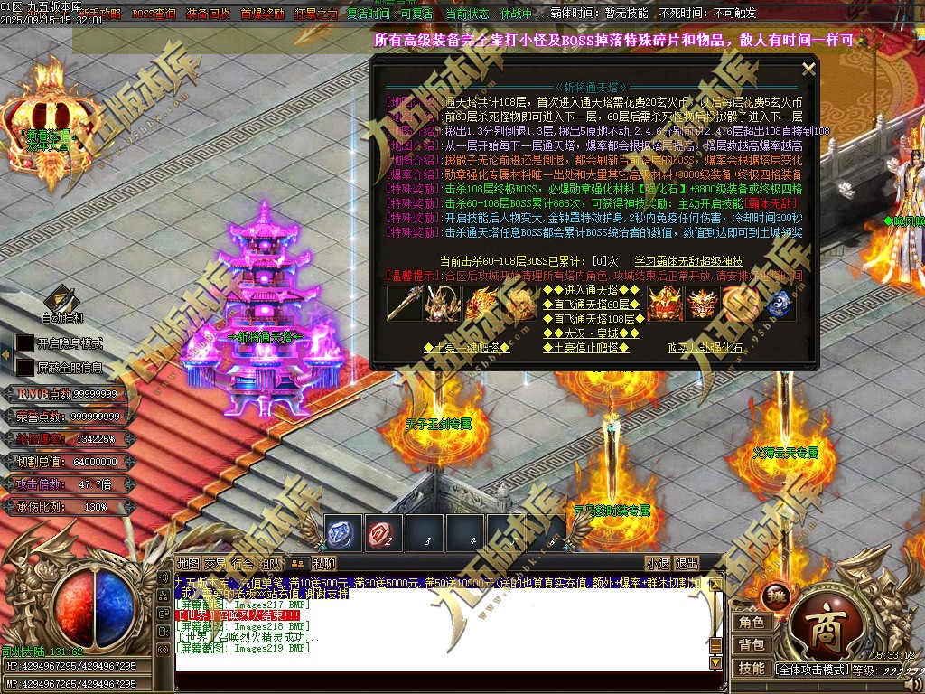 图片[222]-玄火迷失之迷失之王正版开区单职业传奇服务端-GOM引擎-SD插件-45大陆-第5季-境界专属-五行神坛