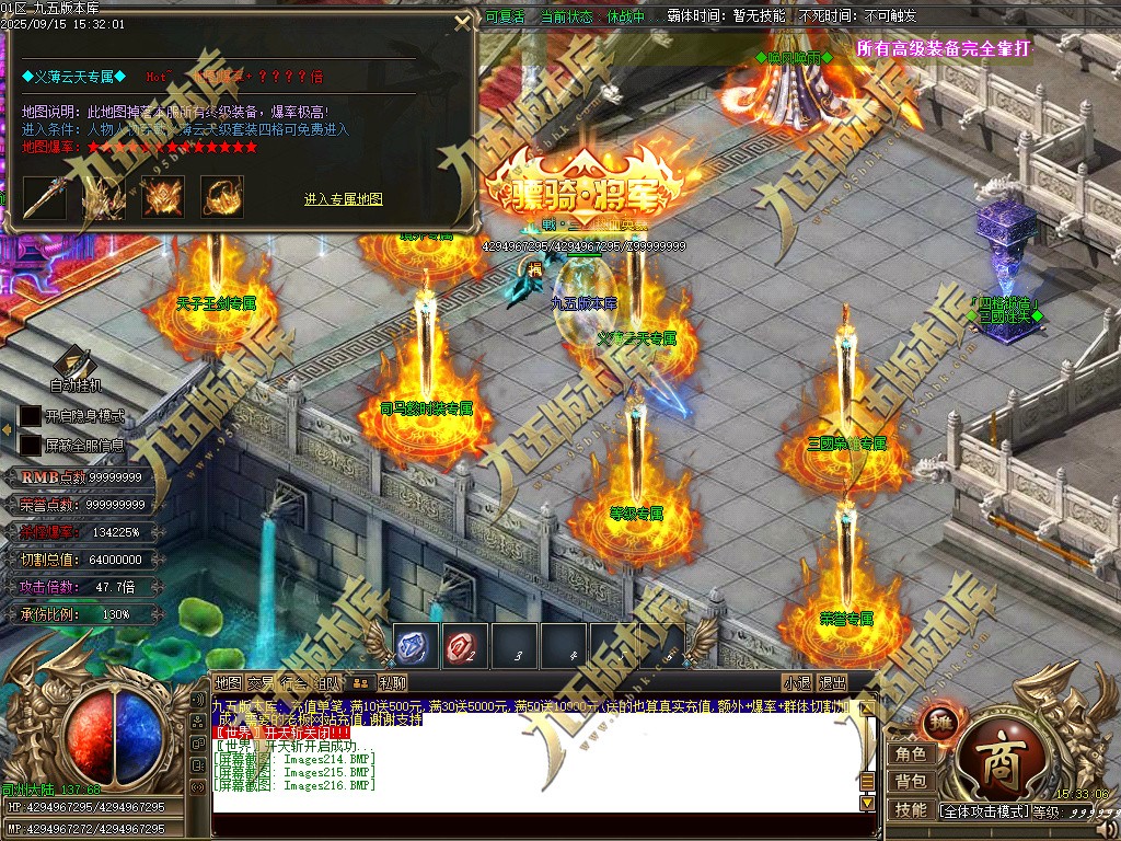 图片[223]-玄火迷失之迷失之王正版开区单职业传奇服务端-GOM引擎-SD插件-45大陆-第5季-境界专属-五行神坛