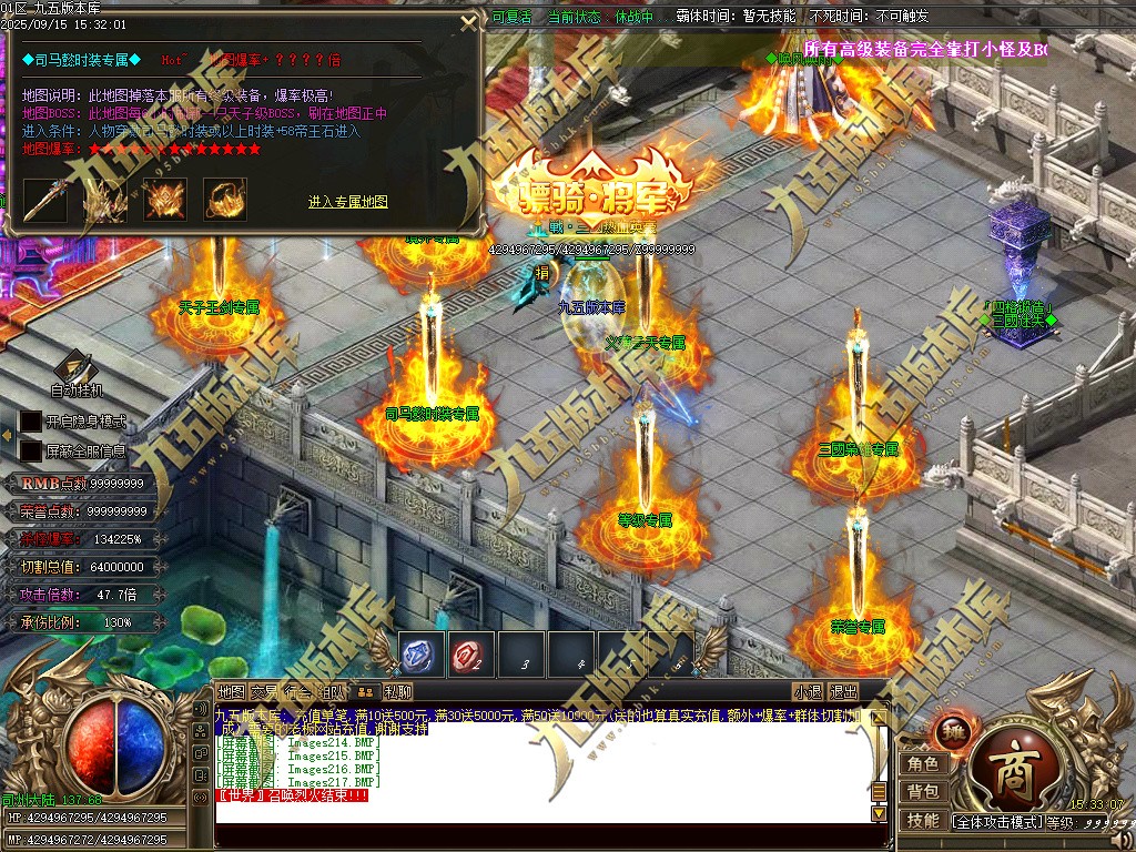 图片[224]-玄火迷失之迷失之王正版开区单职业传奇服务端-GOM引擎-SD插件-45大陆-第5季-境界专属-五行神坛