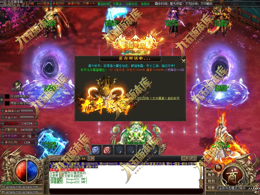 图片[225]-玄火迷失之迷失之王正版开区单职业传奇服务端-GOM引擎-SD插件-45大陆-第5季-境界专属-五行神坛