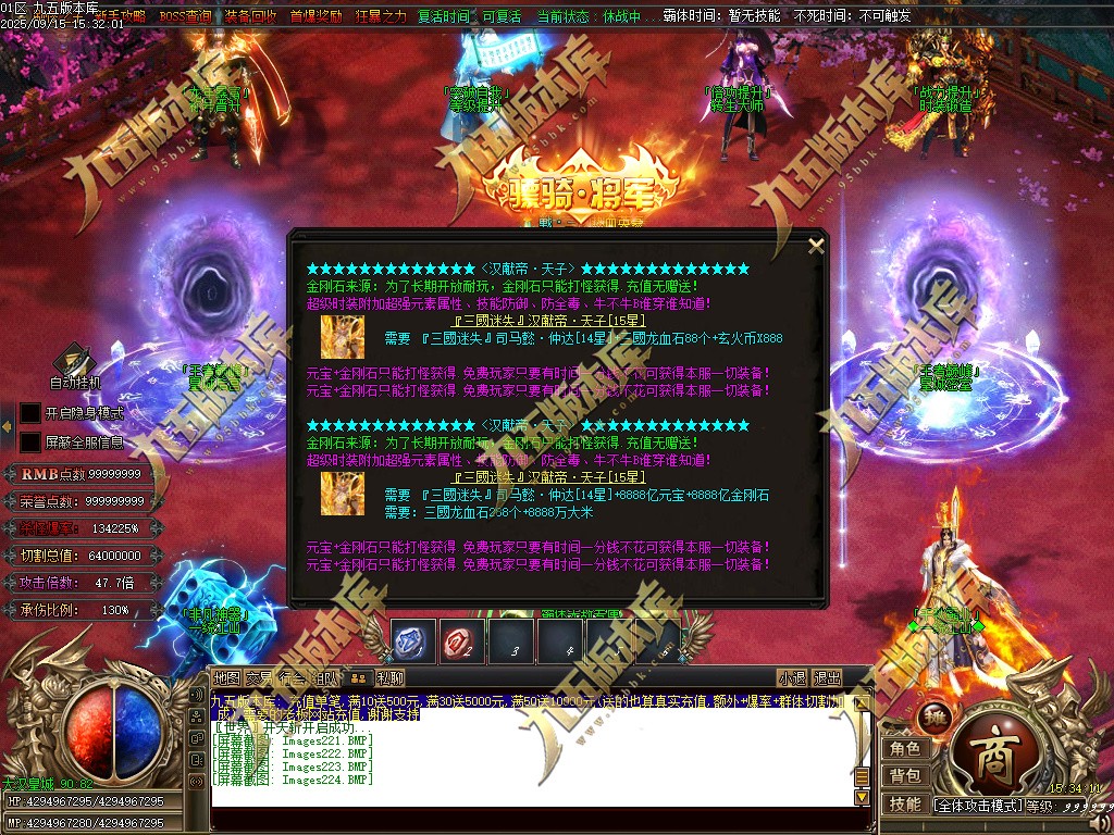 图片[227]-玄火迷失之迷失之王正版开区单职业传奇服务端-GOM引擎-SD插件-45大陆-第5季-境界专属-五行神坛