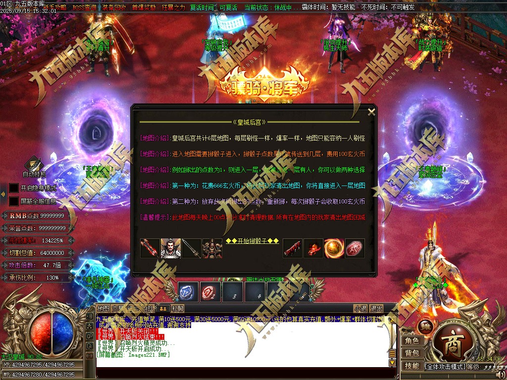 图片[228]-玄火迷失之迷失之王正版开区单职业传奇服务端-GOM引擎-SD插件-45大陆-第5季-境界专属-五行神坛