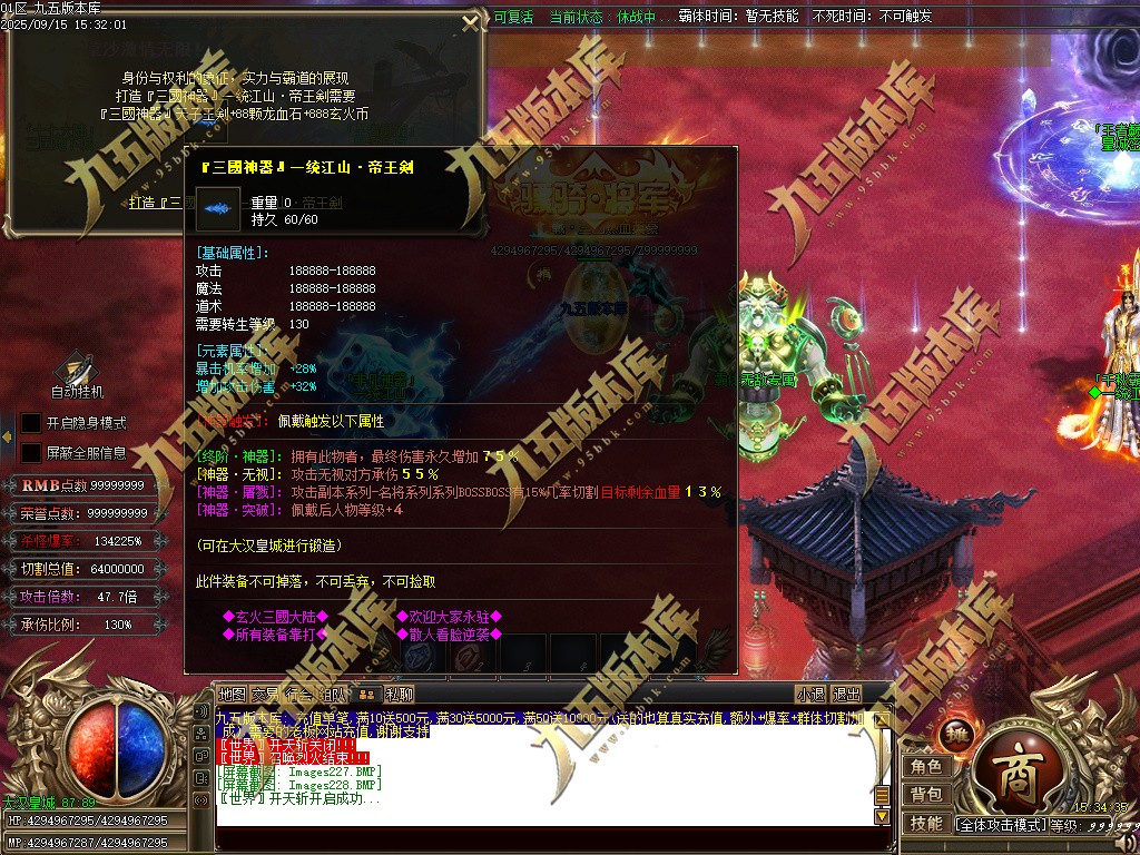 图片[230]-玄火迷失之迷失之王正版开区单职业传奇服务端-GOM引擎-SD插件-45大陆-第5季-境界专属-五行神坛