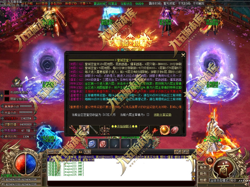 图片[231]-玄火迷失之迷失之王正版开区单职业传奇服务端-GOM引擎-SD插件-45大陆-第5季-境界专属-五行神坛