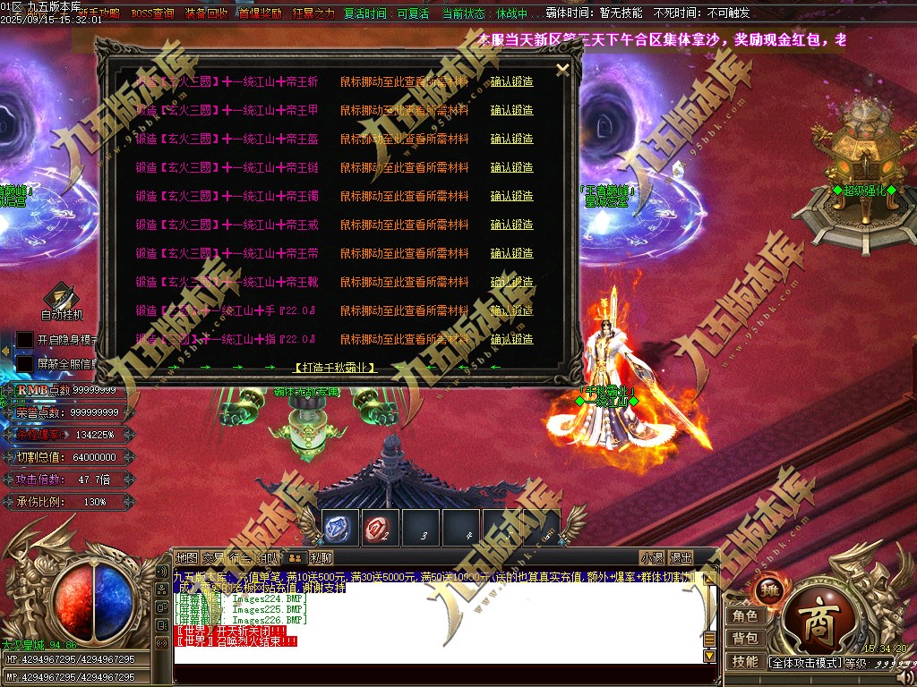 图片[232]-玄火迷失之迷失之王正版开区单职业传奇服务端-GOM引擎-SD插件-45大陆-第5季-境界专属-五行神坛