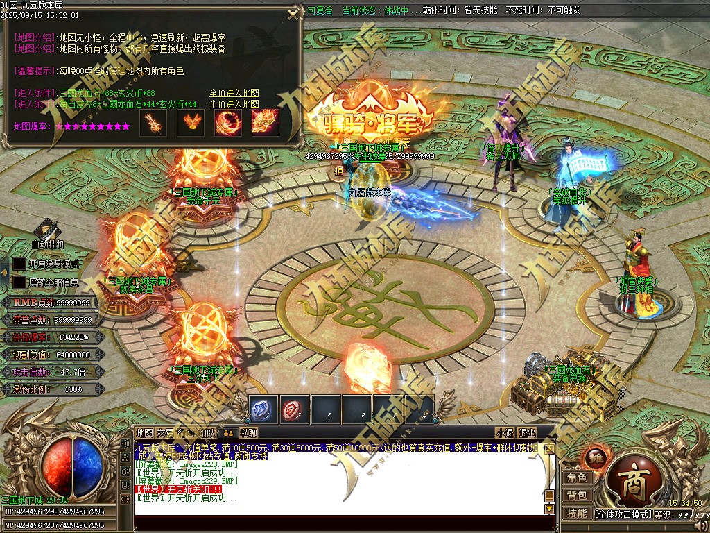 图片[234]-玄火迷失之迷失之王正版开区单职业传奇服务端-GOM引擎-SD插件-45大陆-第5季-境界专属-五行神坛