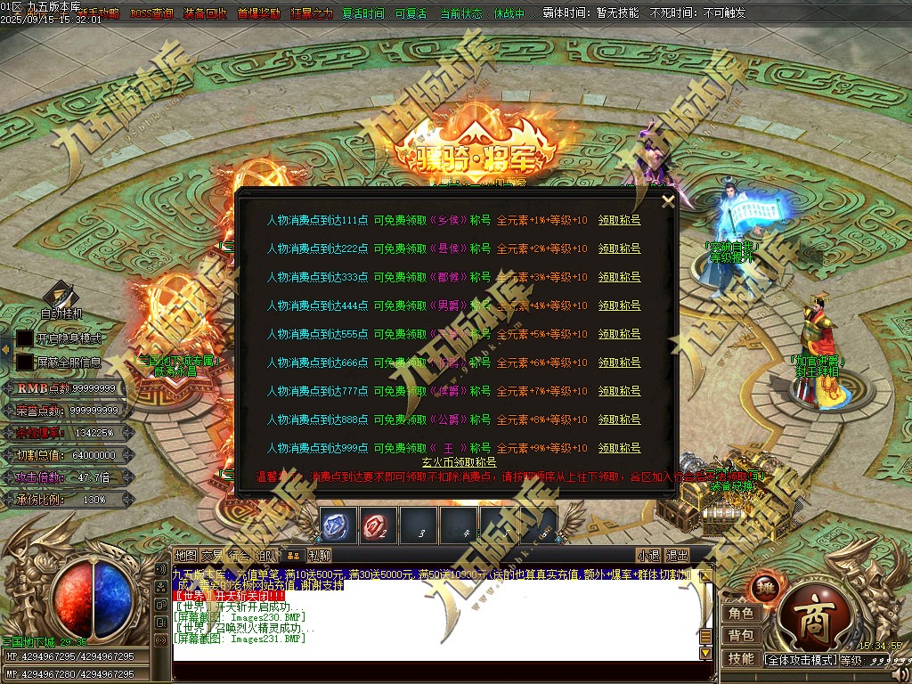 图片[235]-玄火迷失之迷失之王正版开区单职业传奇服务端-GOM引擎-SD插件-45大陆-第5季-境界专属-五行神坛