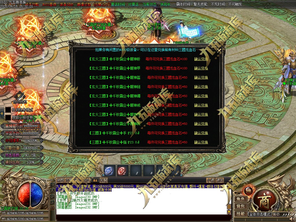 图片[237]-玄火迷失之迷失之王正版开区单职业传奇服务端-GOM引擎-SD插件-45大陆-第5季-境界专属-五行神坛