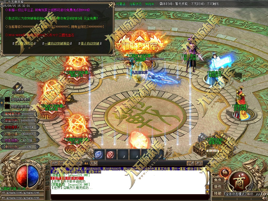 图片[238]-玄火迷失之迷失之王正版开区单职业传奇服务端-GOM引擎-SD插件-45大陆-第5季-境界专属-五行神坛