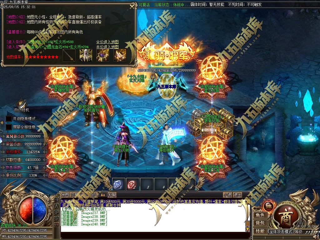 图片[244]-玄火迷失之迷失之王正版开区单职业传奇服务端-GOM引擎-SD插件-45大陆-第5季-境界专属-五行神坛