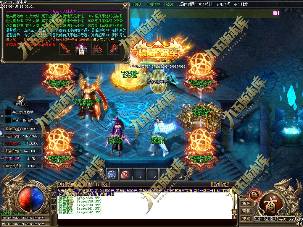 图片[245]-玄火迷失之迷失之王正版开区单职业传奇服务端-GOM引擎-SD插件-45大陆-第5季-境界专属-五行神坛