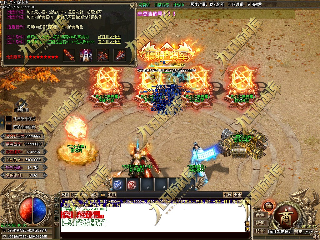 图片[246]-玄火迷失之迷失之王正版开区单职业传奇服务端-GOM引擎-SD插件-45大陆-第5季-境界专属-五行神坛