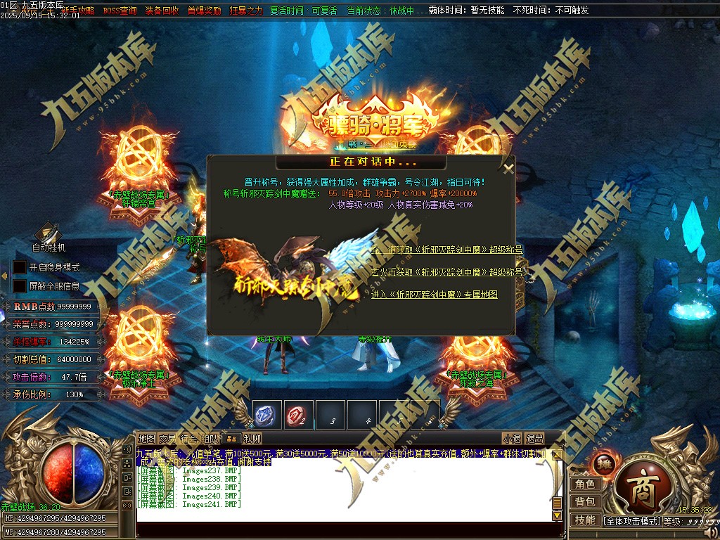 图片[247]-玄火迷失之迷失之王正版开区单职业传奇服务端-GOM引擎-SD插件-45大陆-第5季-境界专属-五行神坛