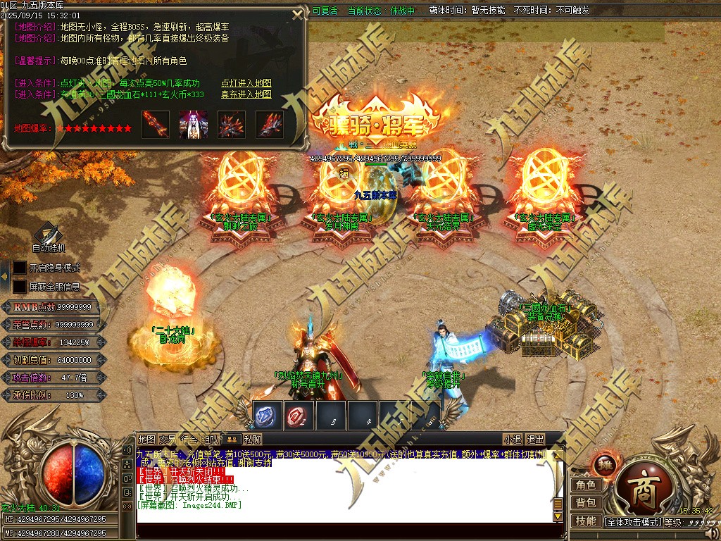 图片[248]-玄火迷失之迷失之王正版开区单职业传奇服务端-GOM引擎-SD插件-45大陆-第5季-境界专属-五行神坛