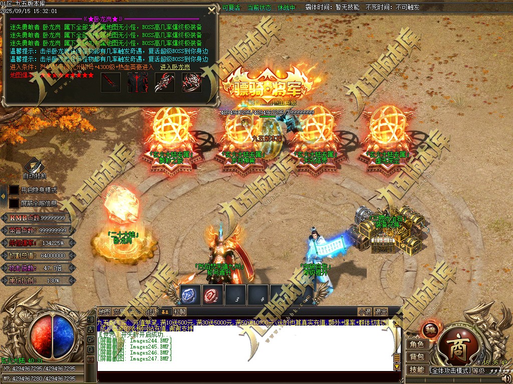 图片[249]-玄火迷失之迷失之王正版开区单职业传奇服务端-GOM引擎-SD插件-45大陆-第5季-境界专属-五行神坛