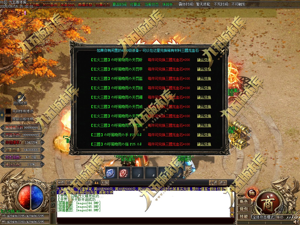 图片[250]-玄火迷失之迷失之王正版开区单职业传奇服务端-GOM引擎-SD插件-45大陆-第5季-境界专属-五行神坛