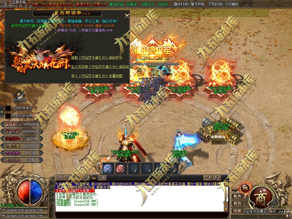 图片[251]-玄火迷失之迷失之王正版开区单职业传奇服务端-GOM引擎-SD插件-45大陆-第5季-境界专属-五行神坛