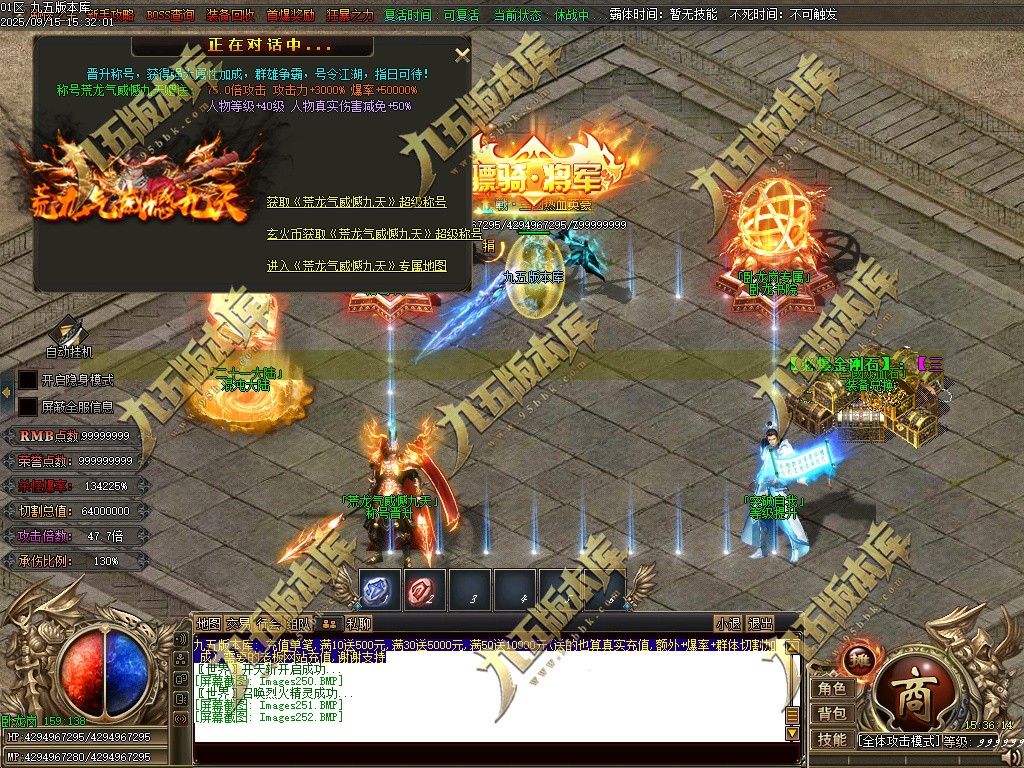 图片[252]-玄火迷失之迷失之王正版开区单职业传奇服务端-GOM引擎-SD插件-45大陆-第5季-境界专属-五行神坛