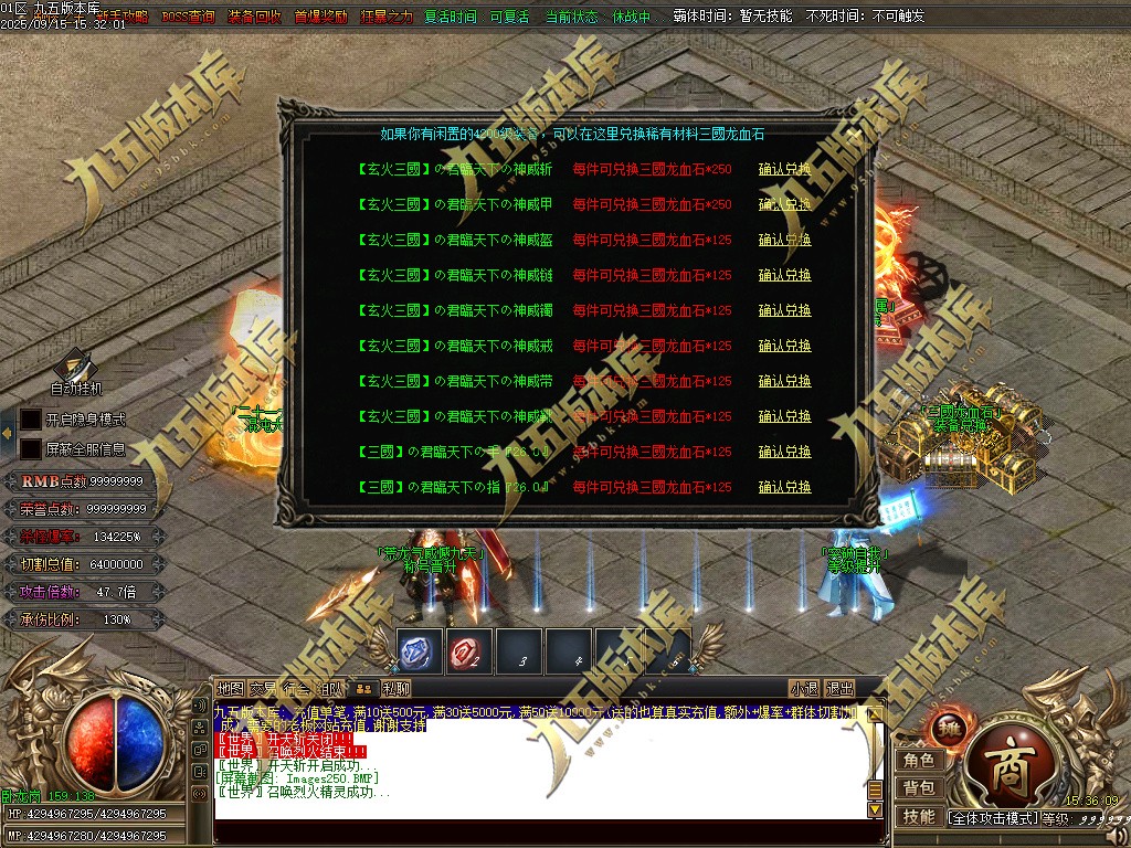 图片[253]-玄火迷失之迷失之王正版开区单职业传奇服务端-GOM引擎-SD插件-45大陆-第5季-境界专属-五行神坛