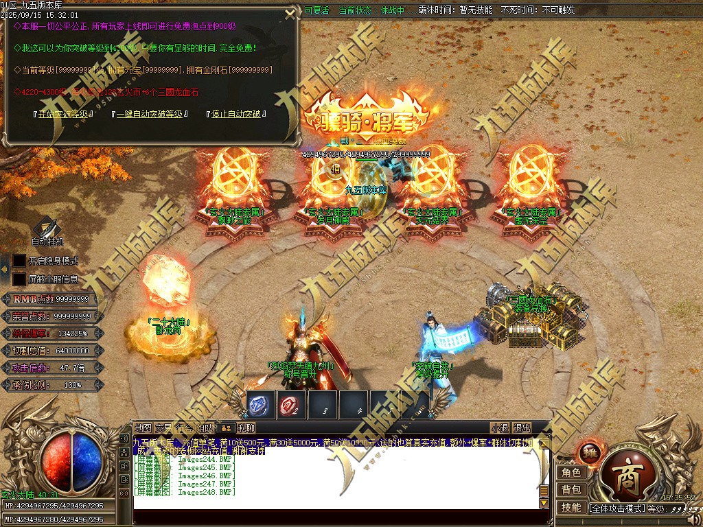 图片[254]-玄火迷失之迷失之王正版开区单职业传奇服务端-GOM引擎-SD插件-45大陆-第5季-境界专属-五行神坛