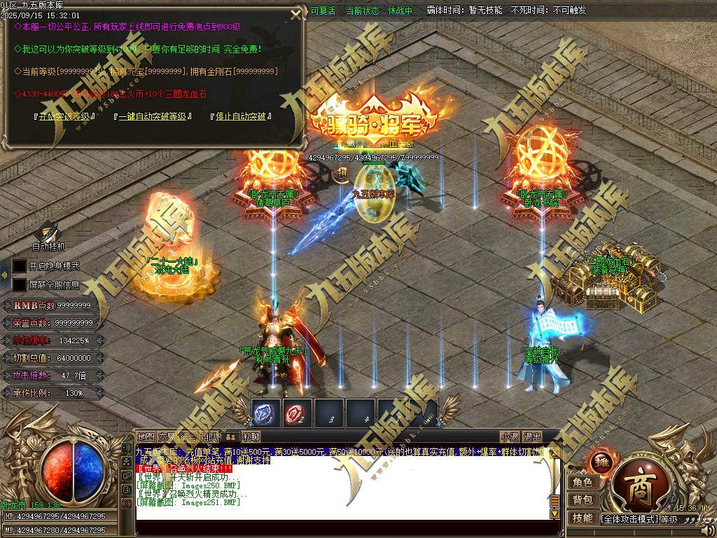 图片[256]-玄火迷失之迷失之王正版开区单职业传奇服务端-GOM引擎-SD插件-45大陆-第5季-境界专属-五行神坛