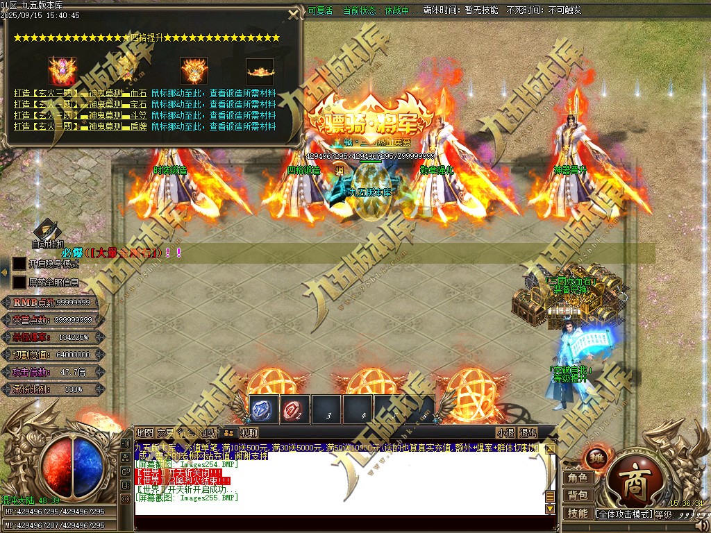 图片[257]-玄火迷失之迷失之王正版开区单职业传奇服务端-GOM引擎-SD插件-45大陆-第5季-境界专属-五行神坛