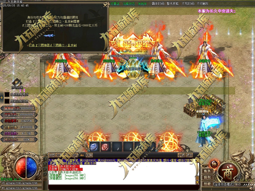 图片[258]-玄火迷失之迷失之王正版开区单职业传奇服务端-GOM引擎-SD插件-45大陆-第5季-境界专属-五行神坛