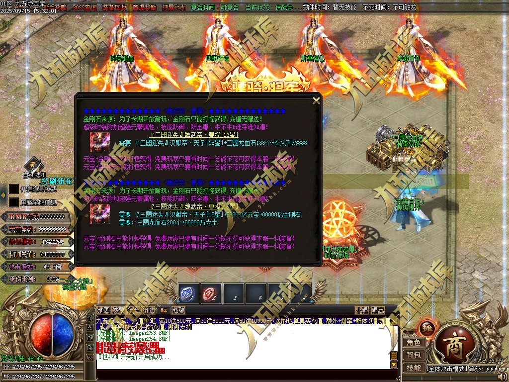 图片[259]-玄火迷失之迷失之王正版开区单职业传奇服务端-GOM引擎-SD插件-45大陆-第5季-境界专属-五行神坛