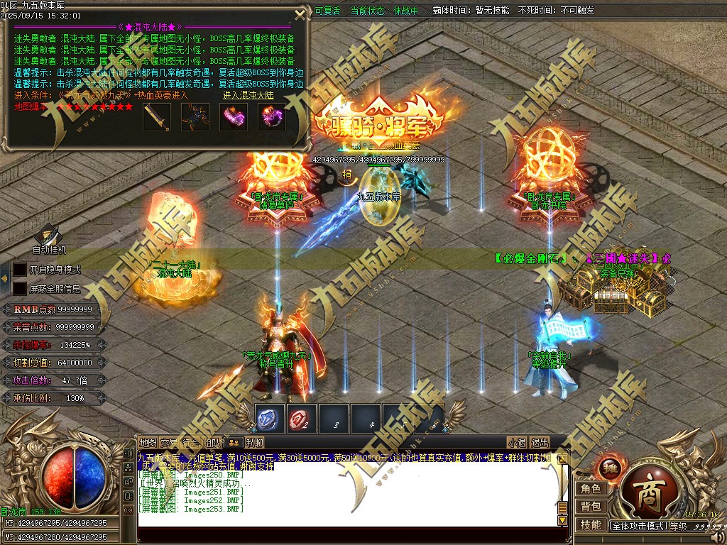 图片[260]-玄火迷失之迷失之王正版开区单职业传奇服务端-GOM引擎-SD插件-45大陆-第5季-境界专属-五行神坛