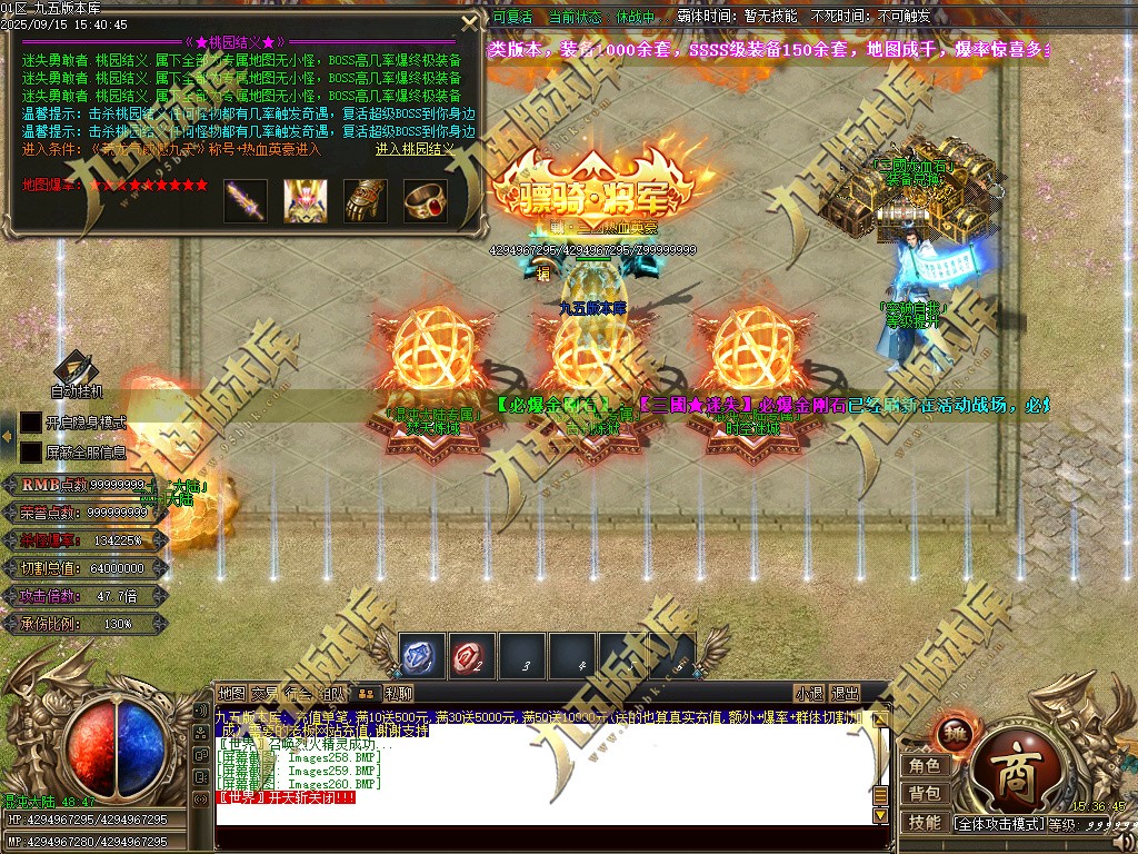 图片[261]-玄火迷失之迷失之王正版开区单职业传奇服务端-GOM引擎-SD插件-45大陆-第5季-境界专属-五行神坛