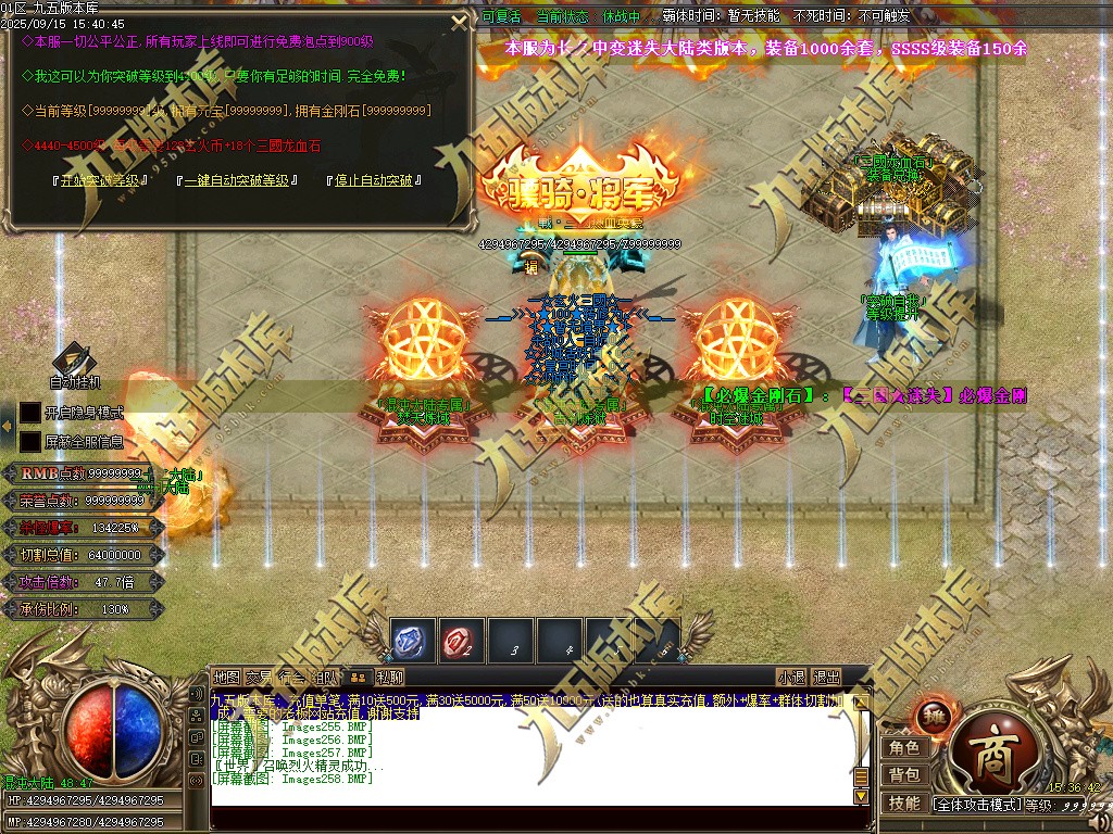 图片[263]-玄火迷失之迷失之王正版开区单职业传奇服务端-GOM引擎-SD插件-45大陆-第5季-境界专属-五行神坛