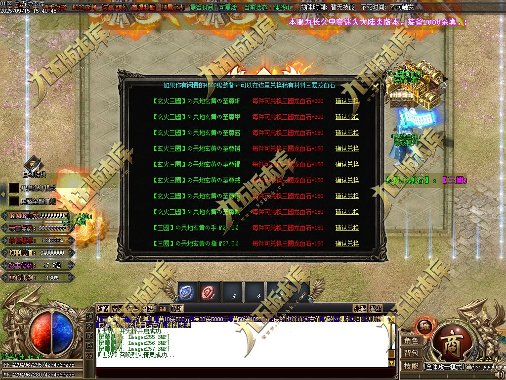 图片[264]-玄火迷失之迷失之王正版开区单职业传奇服务端-GOM引擎-SD插件-45大陆-第5季-境界专属-五行神坛