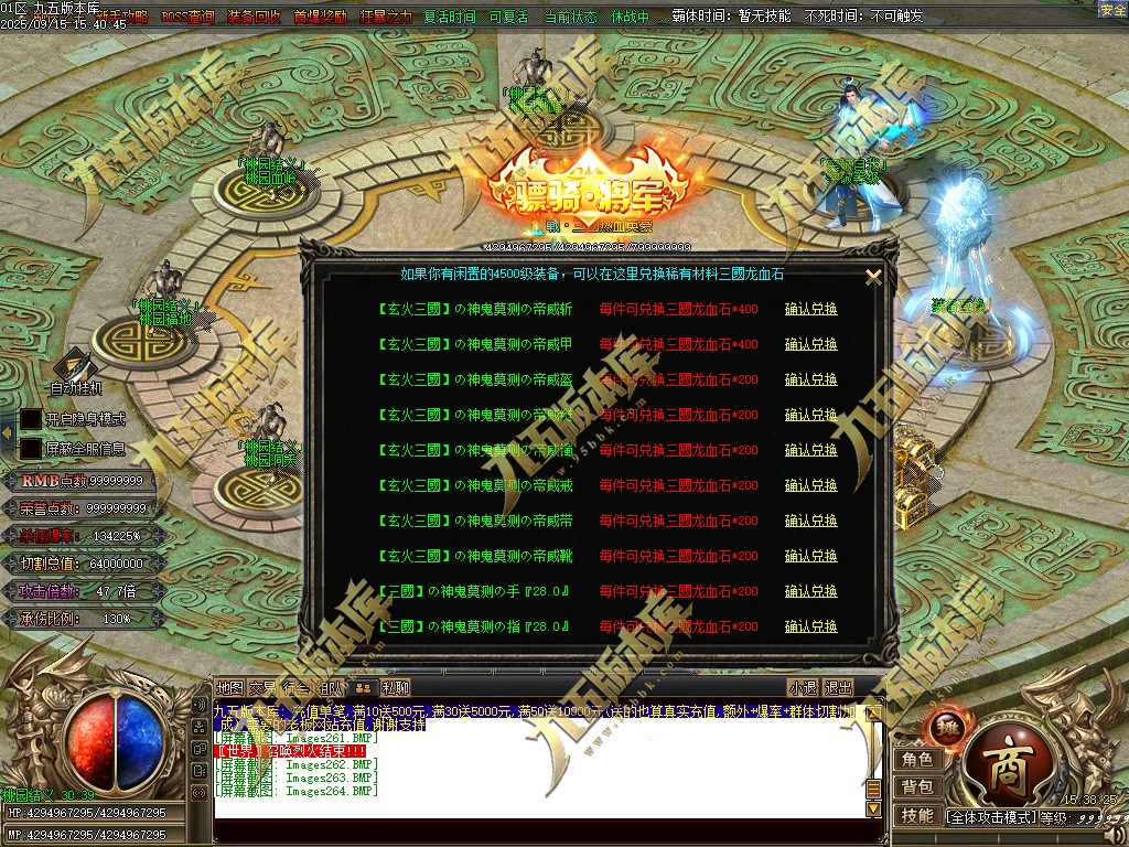 图片[265]-玄火迷失之迷失之王正版开区单职业传奇服务端-GOM引擎-SD插件-45大陆-第5季-境界专属-五行神坛