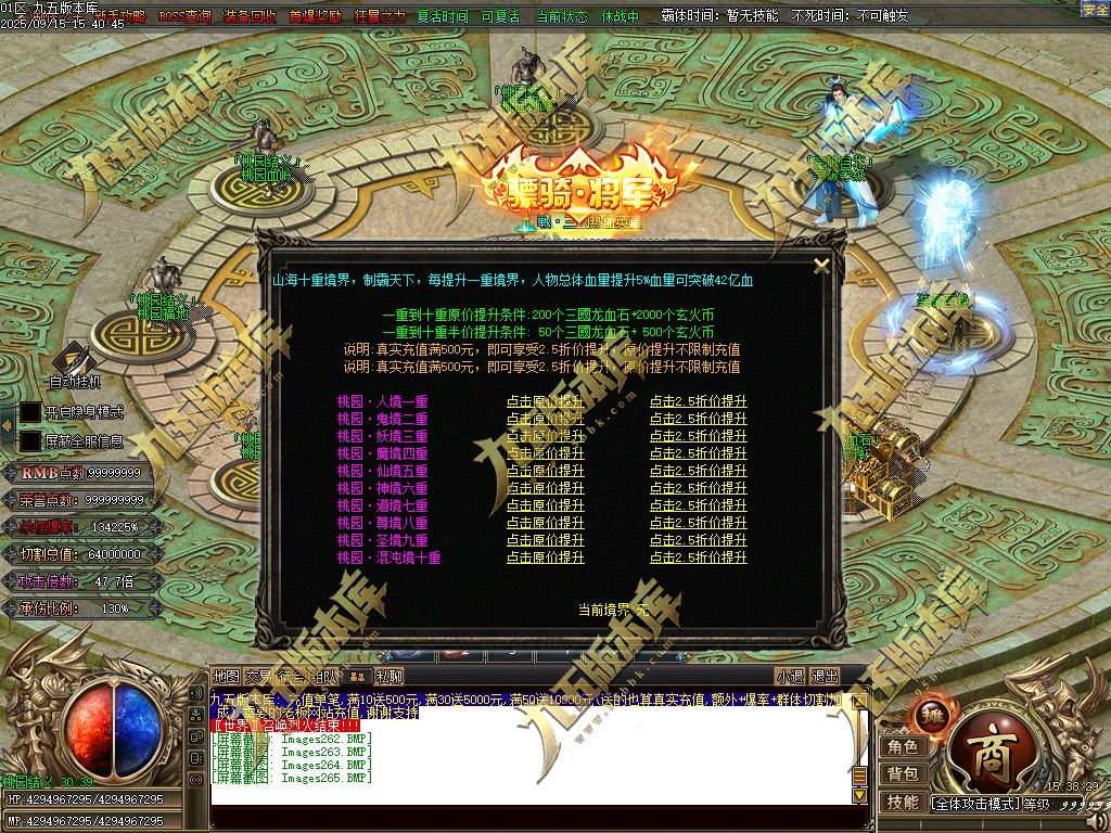 图片[266]-玄火迷失之迷失之王正版开区单职业传奇服务端-GOM引擎-SD插件-45大陆-第5季-境界专属-五行神坛