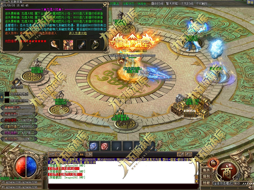 图片[267]-玄火迷失之迷失之王正版开区单职业传奇服务端-GOM引擎-SD插件-45大陆-第5季-境界专属-五行神坛