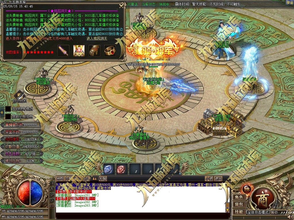 图片[268]-玄火迷失之迷失之王正版开区单职业传奇服务端-GOM引擎-SD插件-45大陆-第5季-境界专属-五行神坛