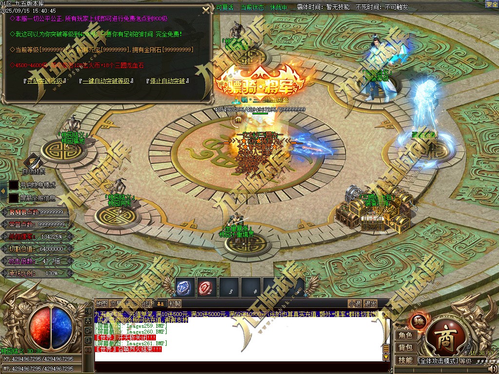 图片[269]-玄火迷失之迷失之王正版开区单职业传奇服务端-GOM引擎-SD插件-45大陆-第5季-境界专属-五行神坛