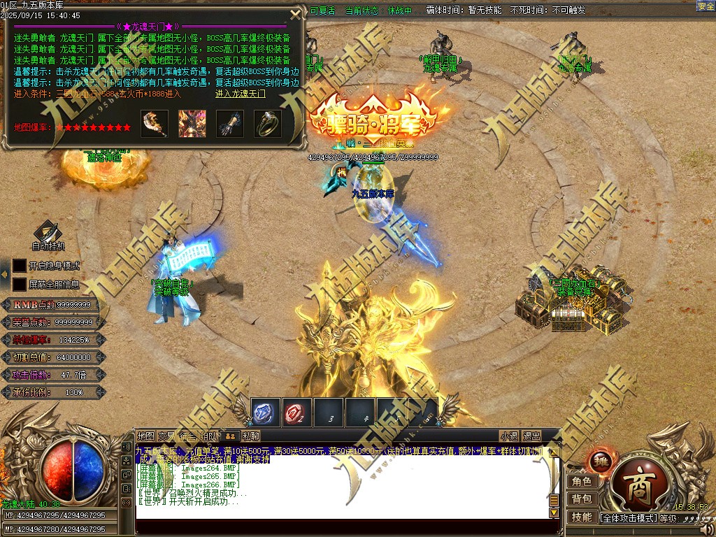 图片[270]-玄火迷失之迷失之王正版开区单职业传奇服务端-GOM引擎-SD插件-45大陆-第5季-境界专属-五行神坛