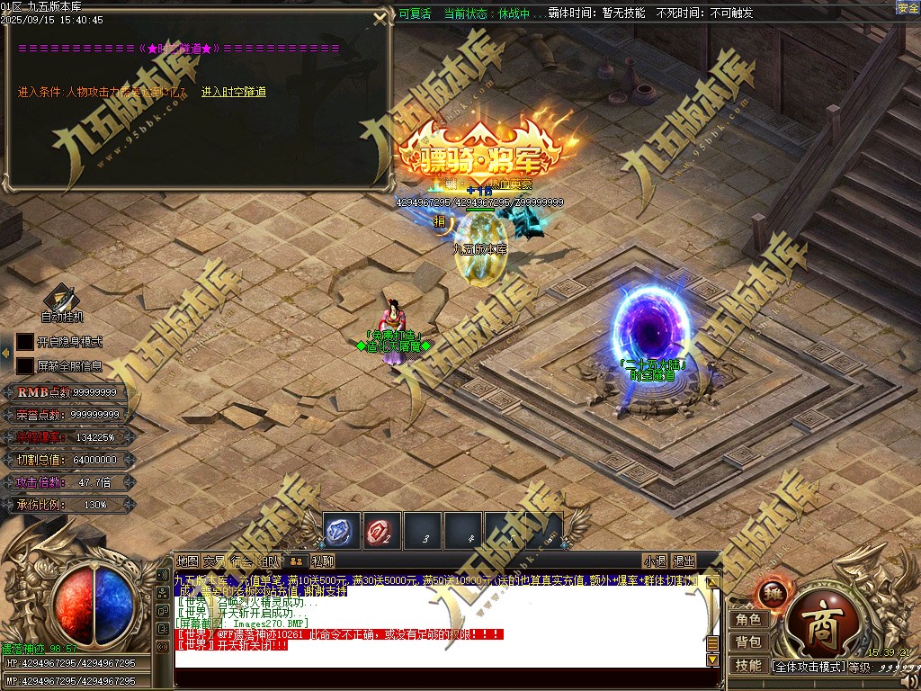 图片[271]-玄火迷失之迷失之王正版开区单职业传奇服务端-GOM引擎-SD插件-45大陆-第5季-境界专属-五行神坛