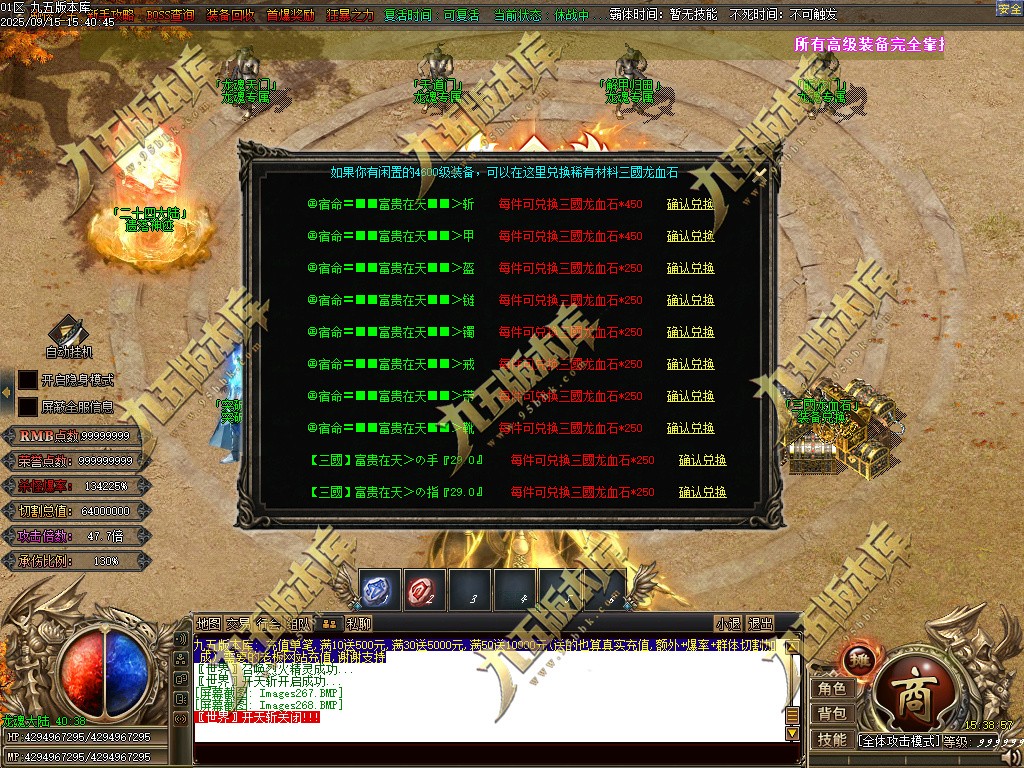 图片[274]-玄火迷失之迷失之王正版开区单职业传奇服务端-GOM引擎-SD插件-45大陆-第5季-境界专属-五行神坛