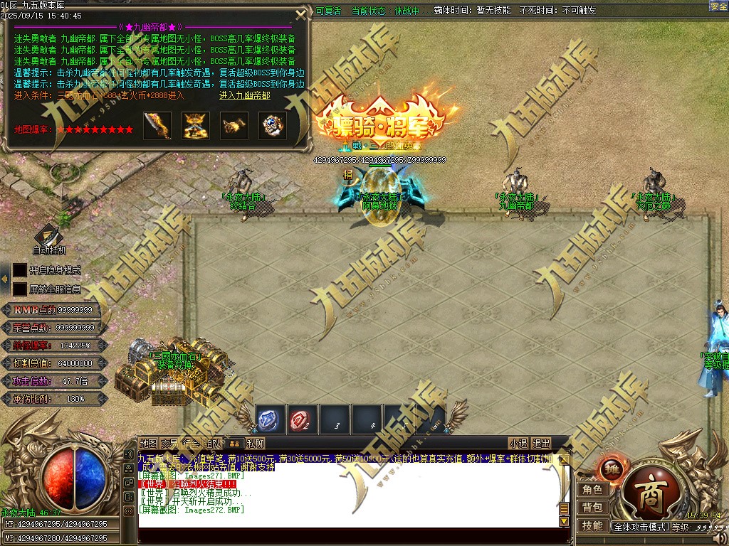 图片[275]-玄火迷失之迷失之王正版开区单职业传奇服务端-GOM引擎-SD插件-45大陆-第5季-境界专属-五行神坛