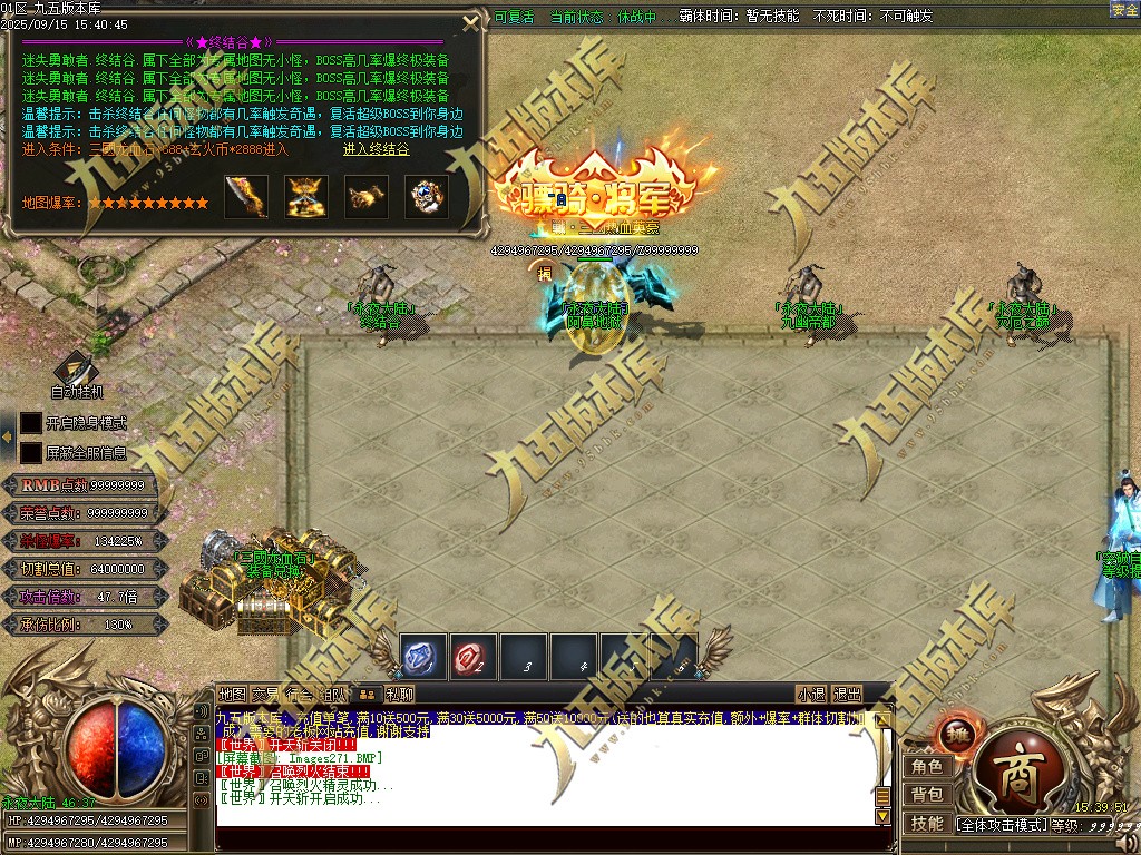 图片[276]-玄火迷失之迷失之王正版开区单职业传奇服务端-GOM引擎-SD插件-45大陆-第5季-境界专属-五行神坛