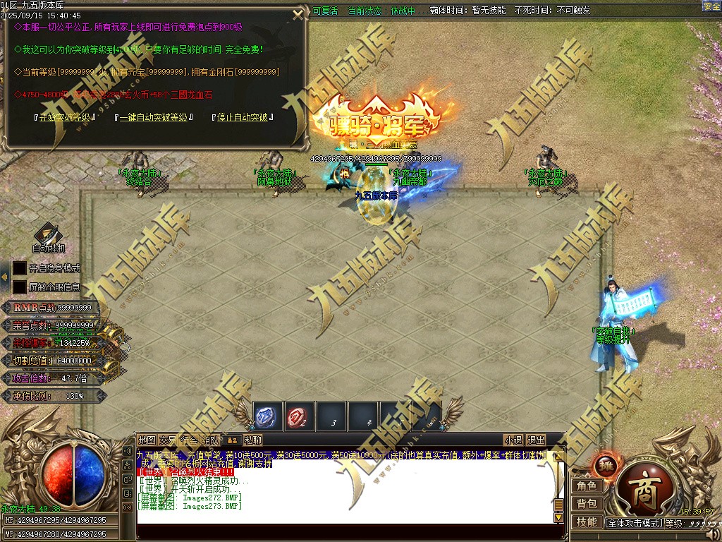 图片[277]-玄火迷失之迷失之王正版开区单职业传奇服务端-GOM引擎-SD插件-45大陆-第5季-境界专属-五行神坛